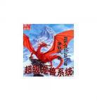 兽世霸宠纪爷撩上瘾免,兽世霸宠纪爷撩上瘾笔趣