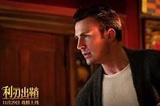 《利刃出鞘2》演员阵容